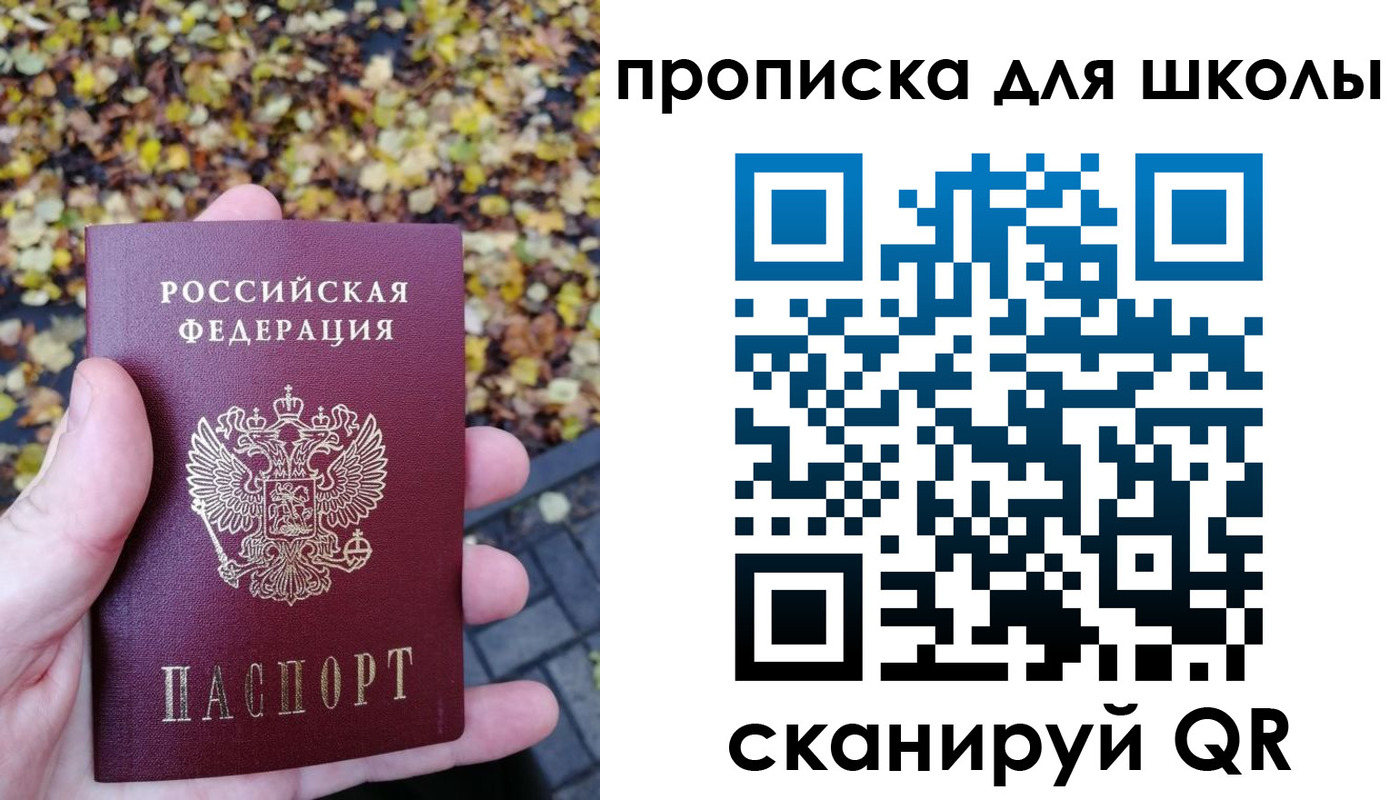 прописка ребенка в Слюдянке