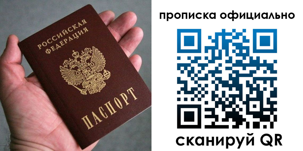 временная регистрация поиск в Слюдянке