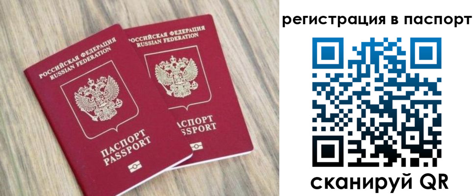 прописка иностранных граждан в Слюдянке