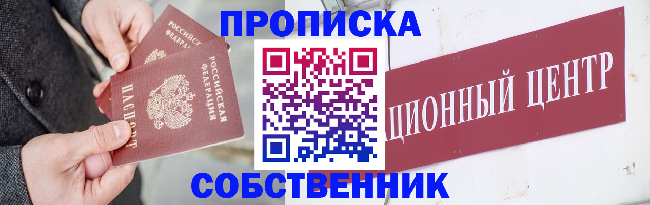 регистрация для дет. сада в Слюдянке