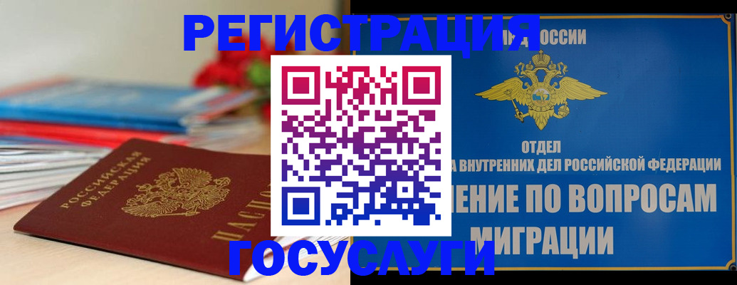 регистрация для дет. сада в Слюдянке