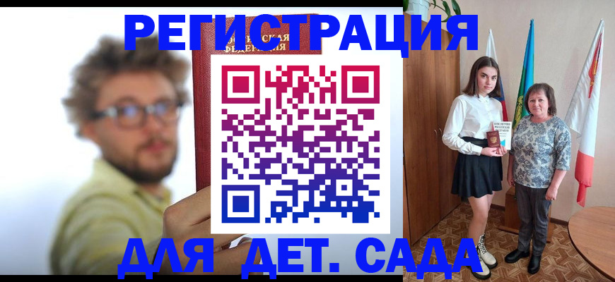 временная регистрация в квартире в Слюдянке