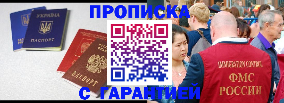 пропишу в квартире в Слюдянке